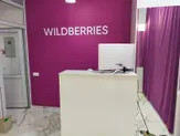 Пункт выдачи заказов Wildberries.