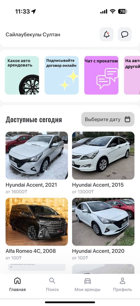 MyRent – агрегатор аренды автомобилей