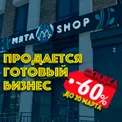 Мята Shop