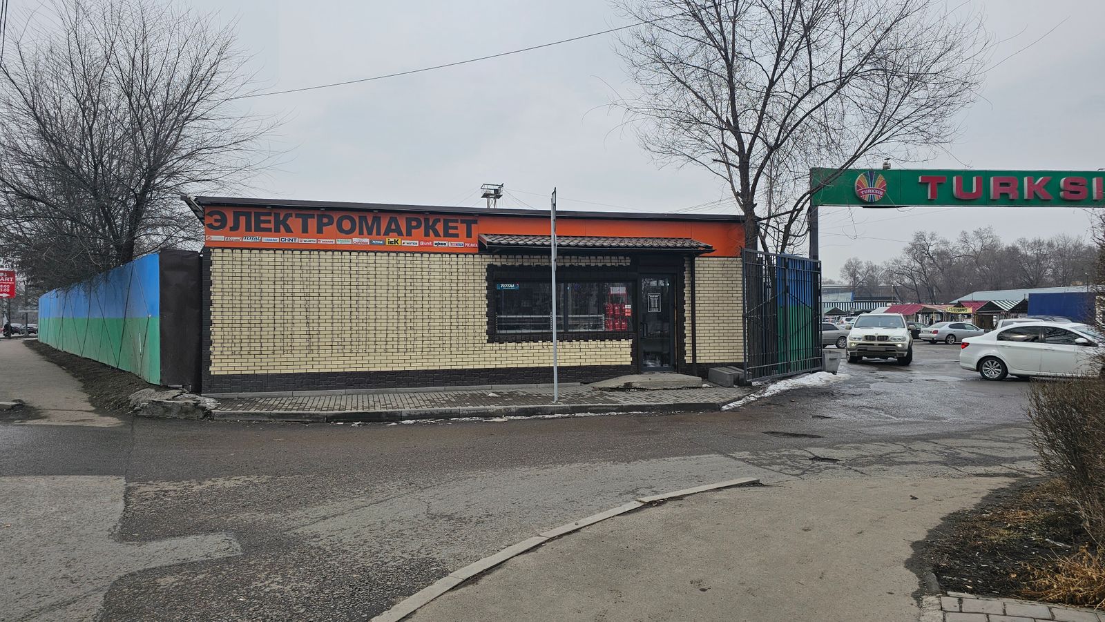 Магазин электротоваров