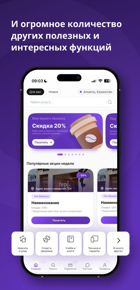 Unilife — хаб студенческой жизни