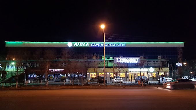 ТЦ АГИЛА