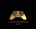 Академия талантов FIFA