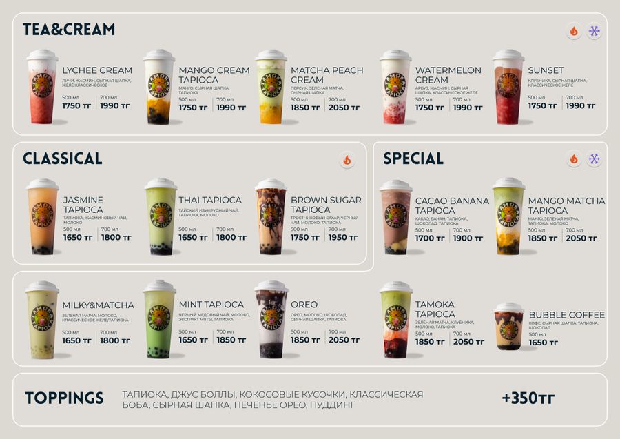 BUBBLE TEA на Арбате