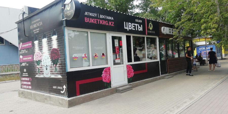 Цветочный магазин с брендом, два филиала