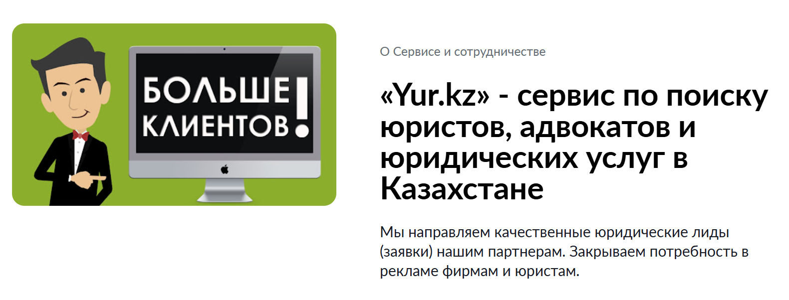 IT-проект в сфере юридических услуг