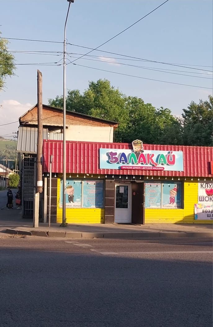 Магазин матери и ребенка