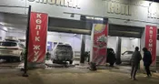 Действующая автомойка