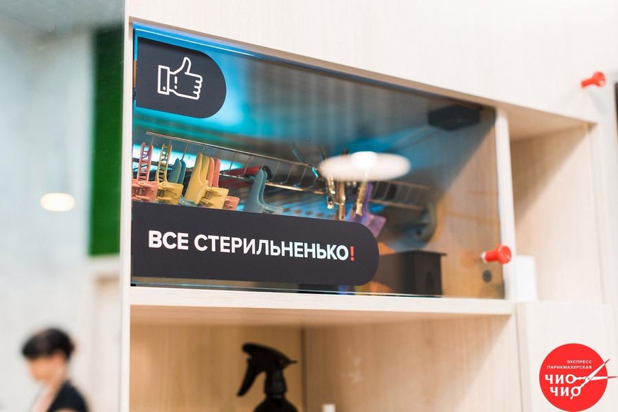 Сеть парикмахерских Чио Чио