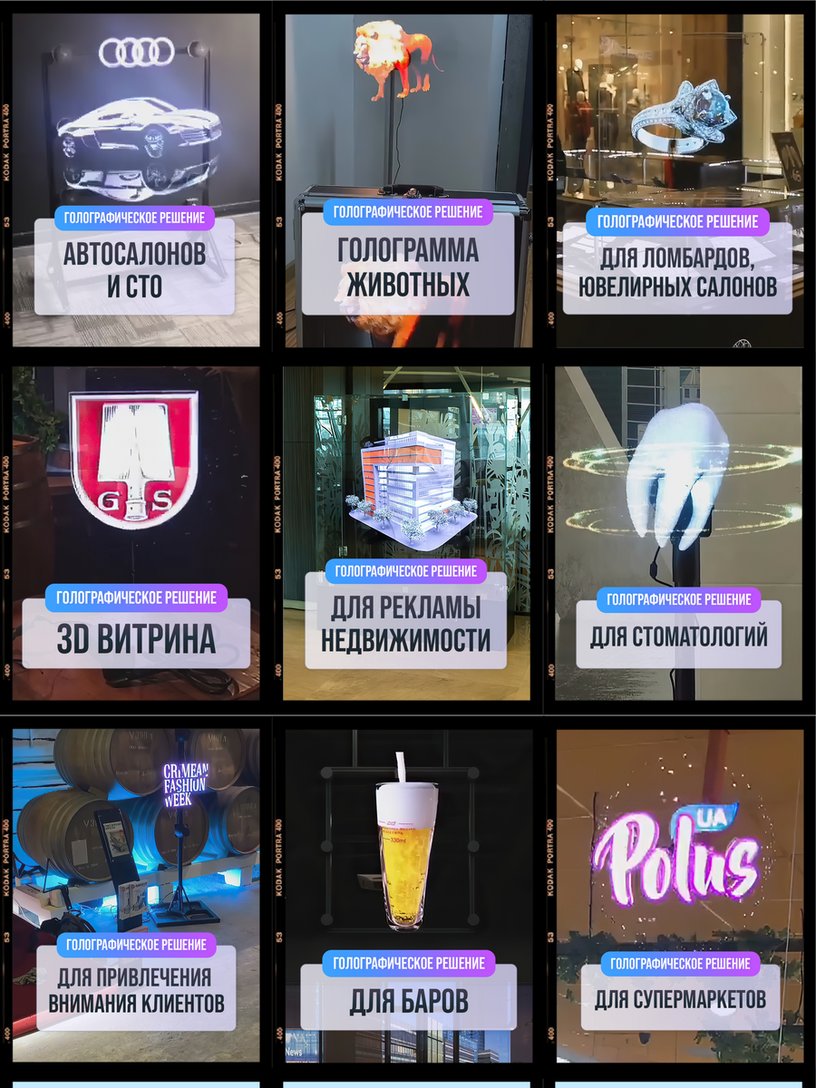 Прибыльный бизнес на 3Д Голограммах
