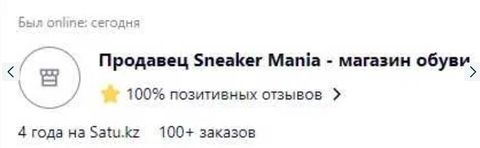 Магазин кроссовок с 2018 года