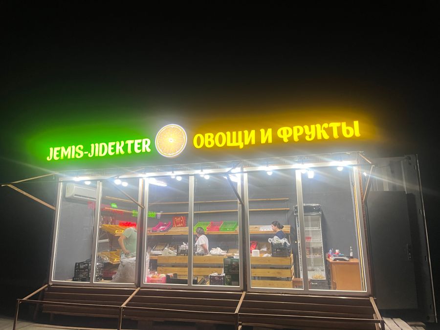 Готовый овощной контейнер