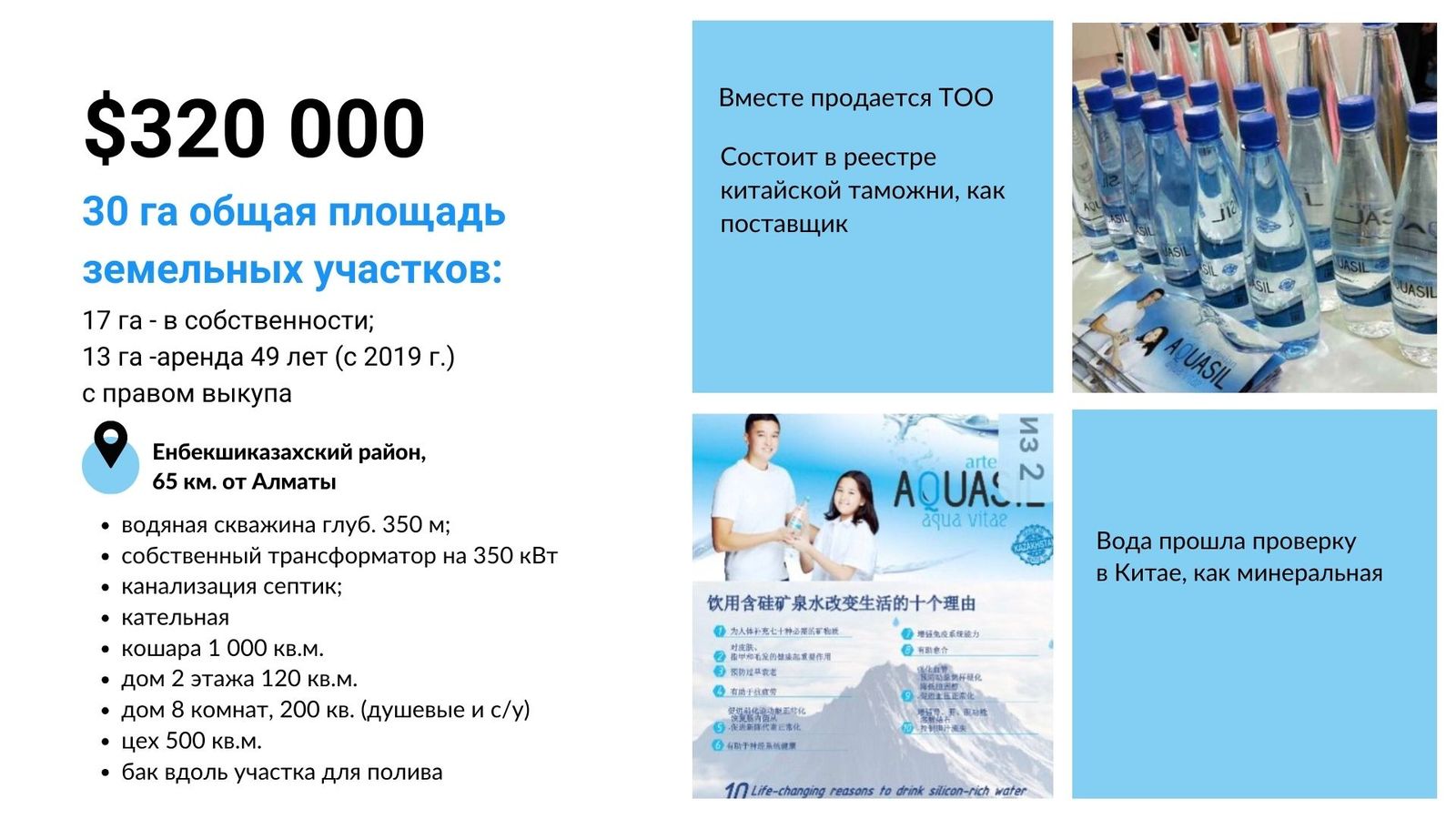 Готовая инфраструктура для бизнеса