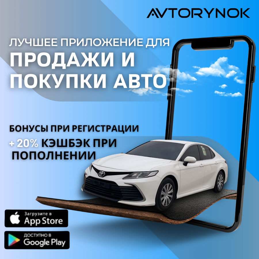 Приложение для продажи автомобилей