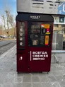 Уличная кофейня самообслуживания