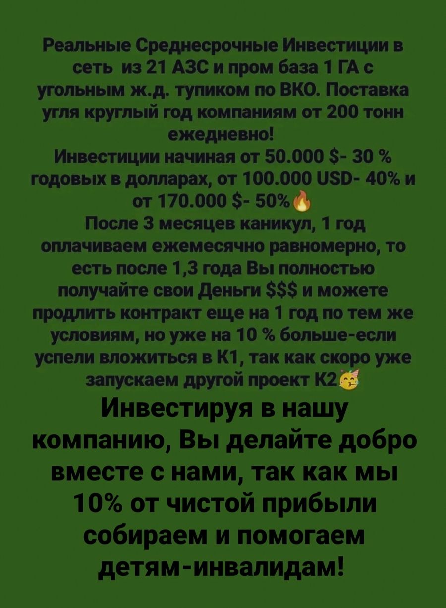 Сеть АЗС
