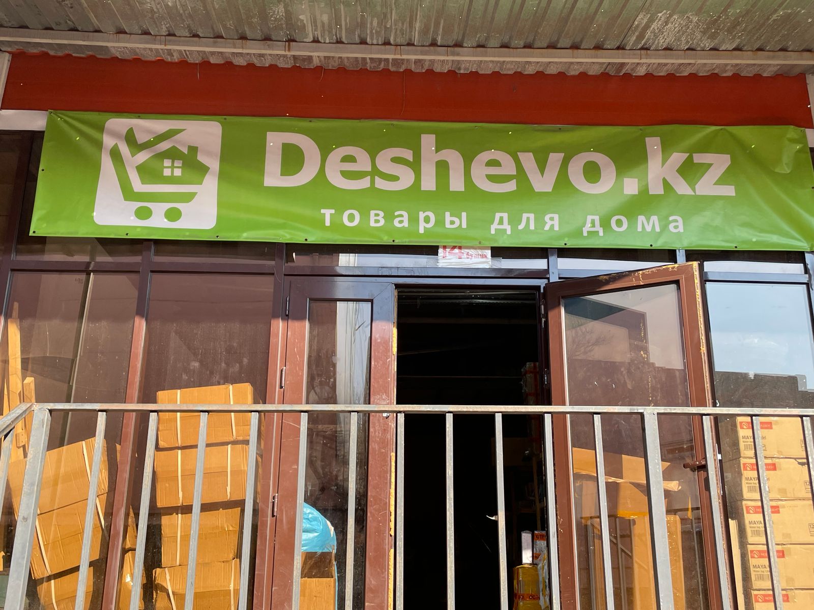 Товарный бизнес