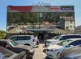 ТРЦ «DIAMOND»