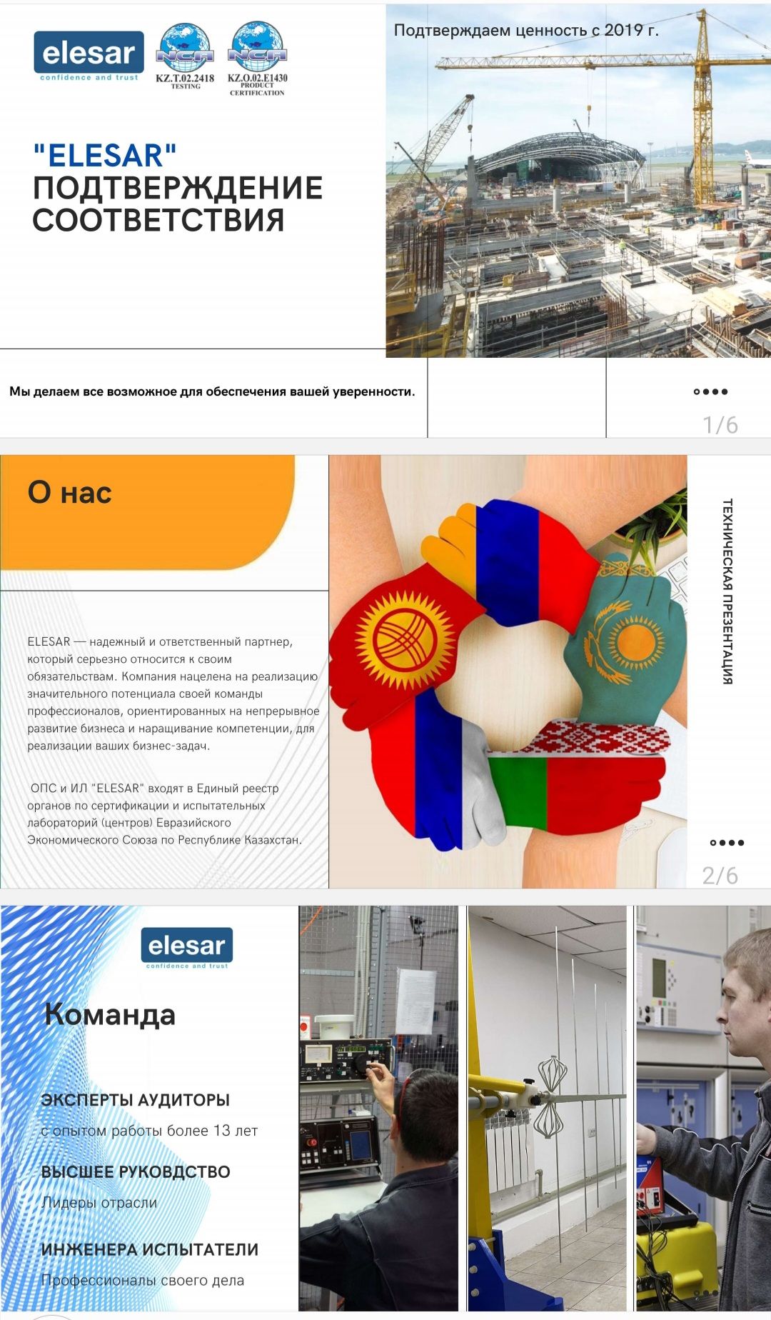 Орган по сертификации
