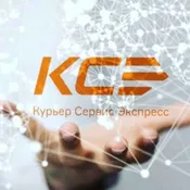 Курьерская служба Курьер Сервис Экспресс - Логотип. SDELKA.KZ