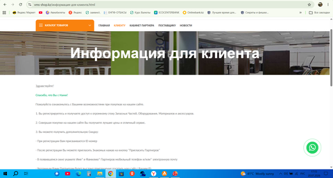 Интернет-магазин с реферальной системой