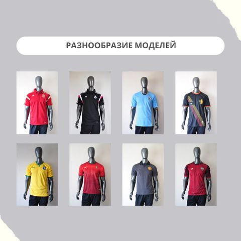 Интернет-магазин футбольной формы