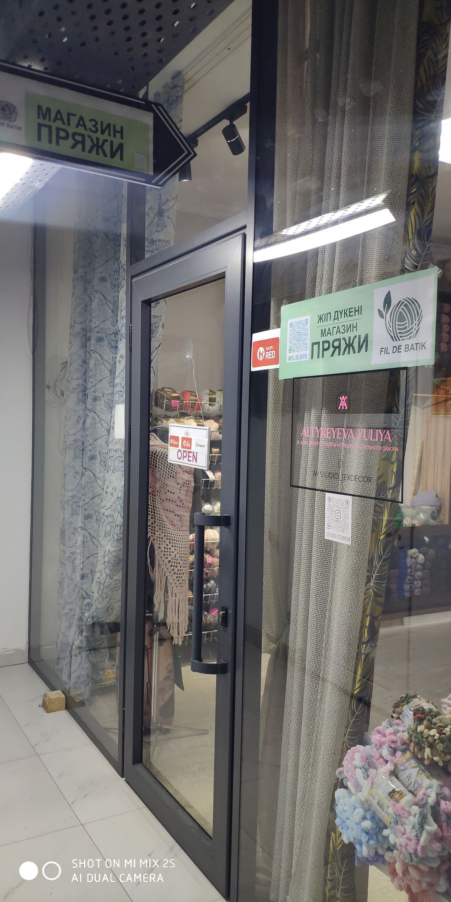 Студия штор на левом берегу