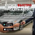 Приложение для продажи автомобилей