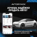 Приложение для продажи автомобилей