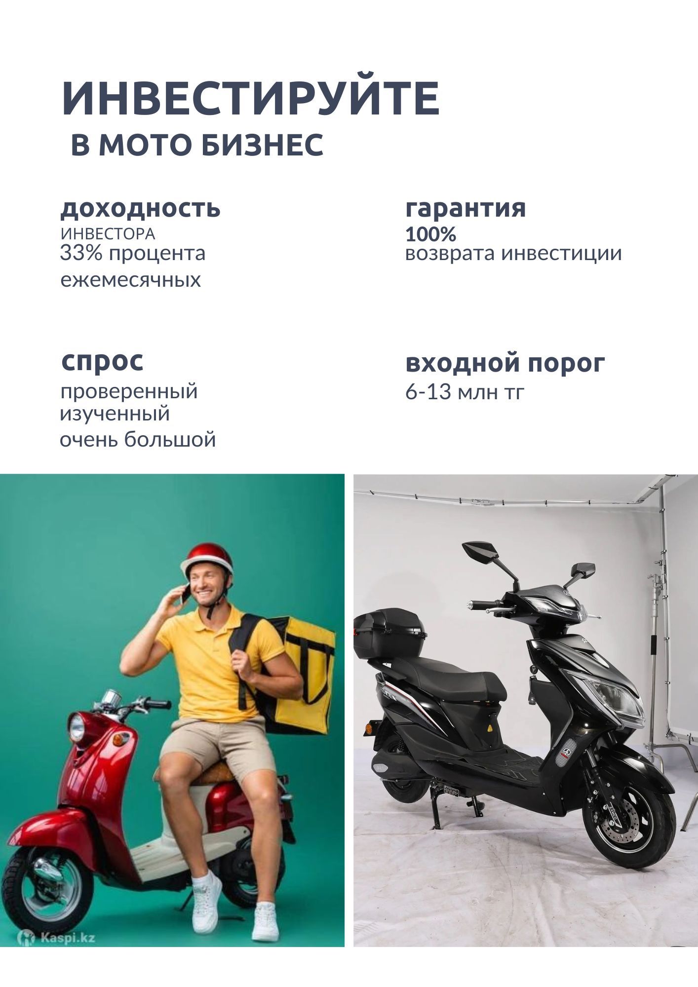 Продажа мопедов и аренда