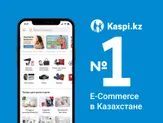 Интернет-магазин на Kaspi