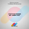 Ателье по бронированию гаджетов