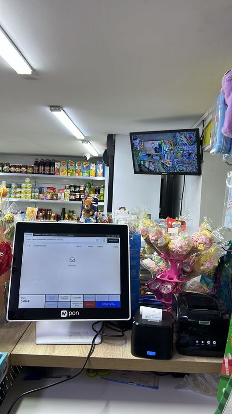 Магазин продуктов и бытовой химии