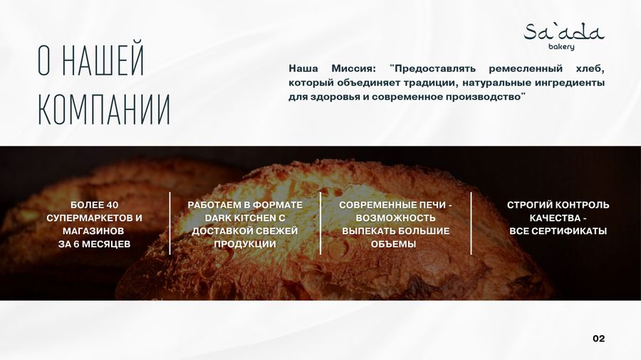 Расширение производства хлеба на закваске