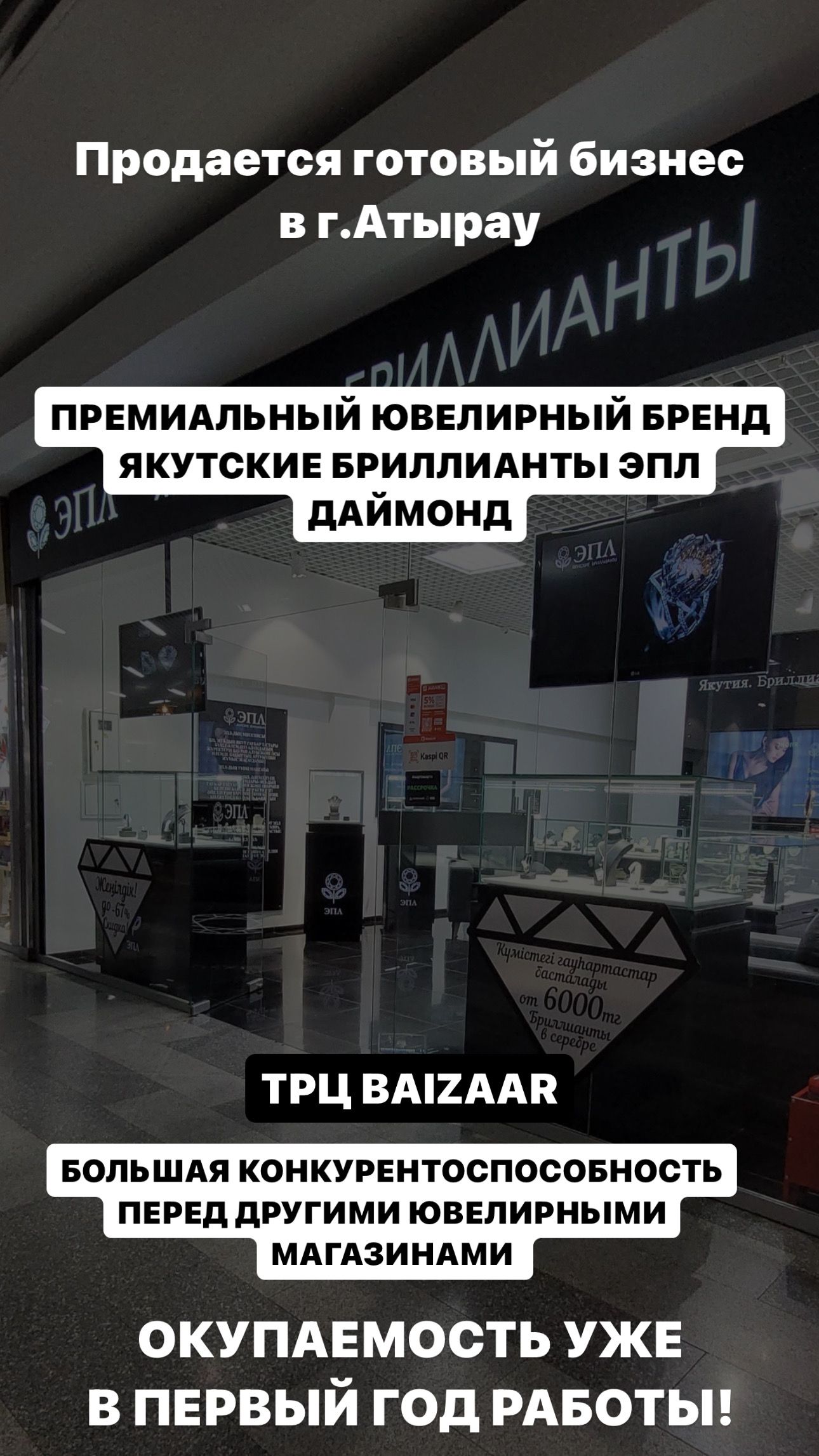 Премиальный ювелирный бренд