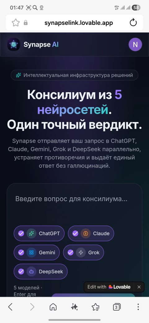 Нейросеть Synapse AI