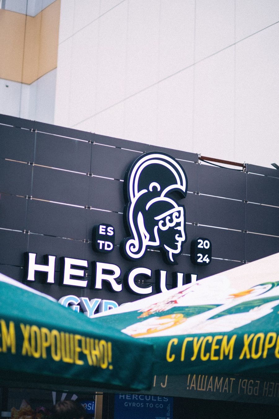 Греческий стритфуд в центре города