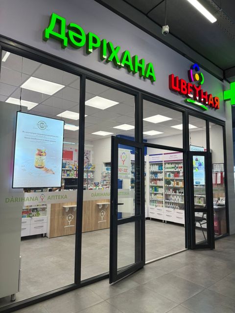 Торговый центр