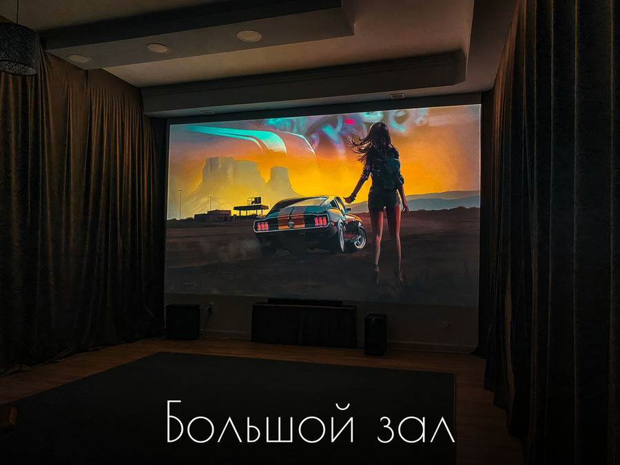Действующий кинозал CHAPLIN