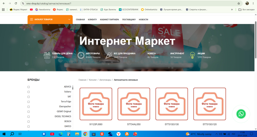 Интернет-магазин с реферальной системой