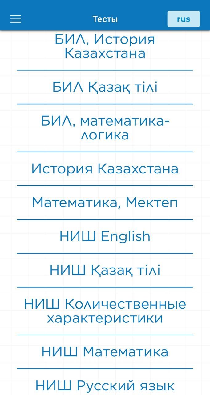 Образовательная платформа