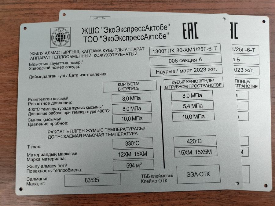 Граверно-маркировальный магазин