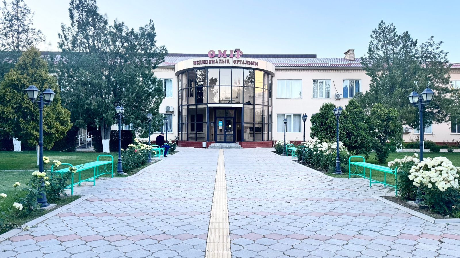 Медицинский центр