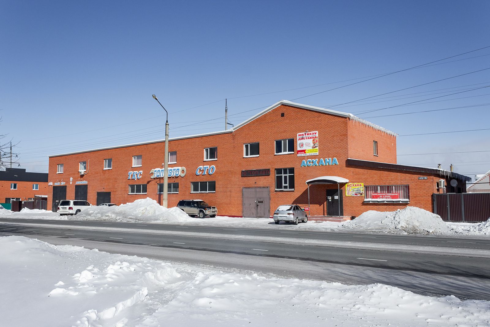 Автокомплекс