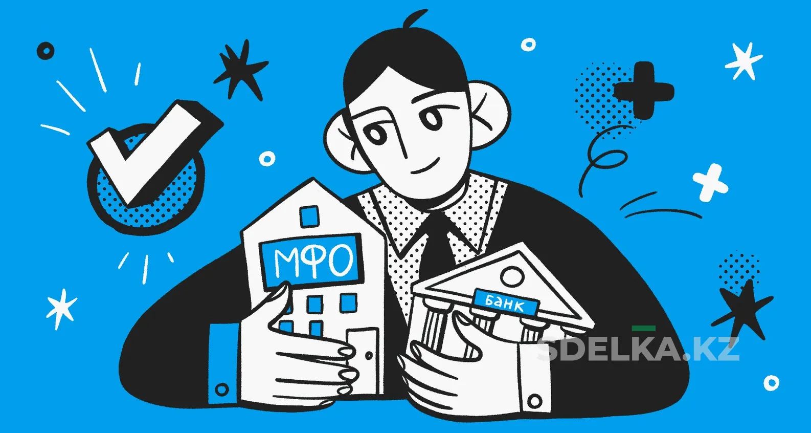 Микрофинансовая организация с лицензией