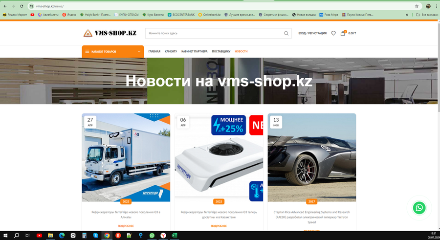 Интернет магазин
