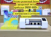 Прибыльный оптовый бизнес 3.5 млн чистыми