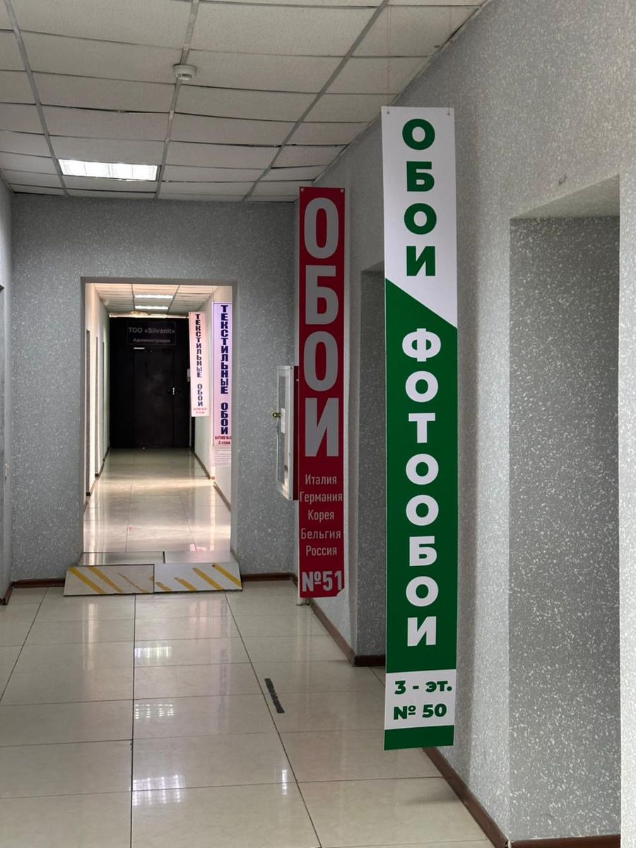 Продажа обоев и ламината