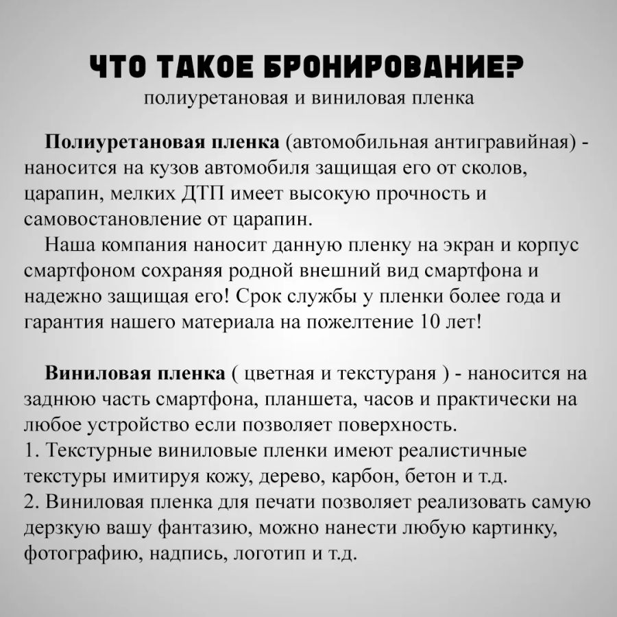 Ателье по бронированию гаджетов