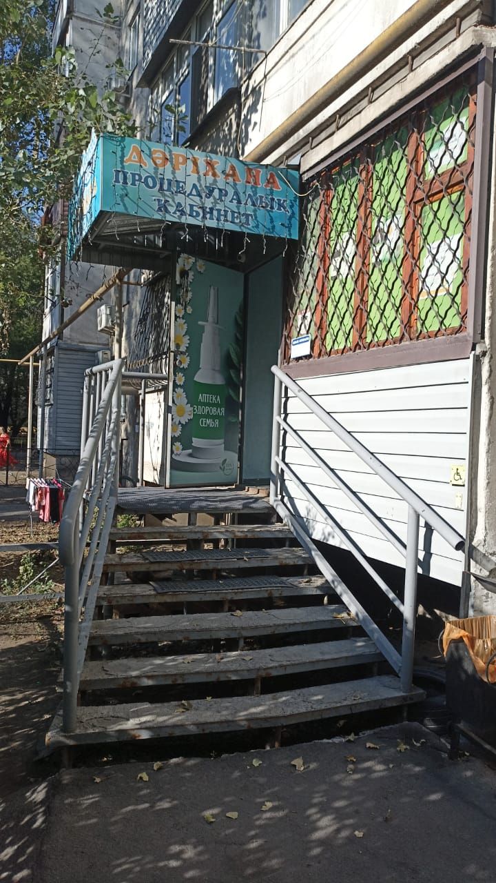 Аптека и процедурный кабинет